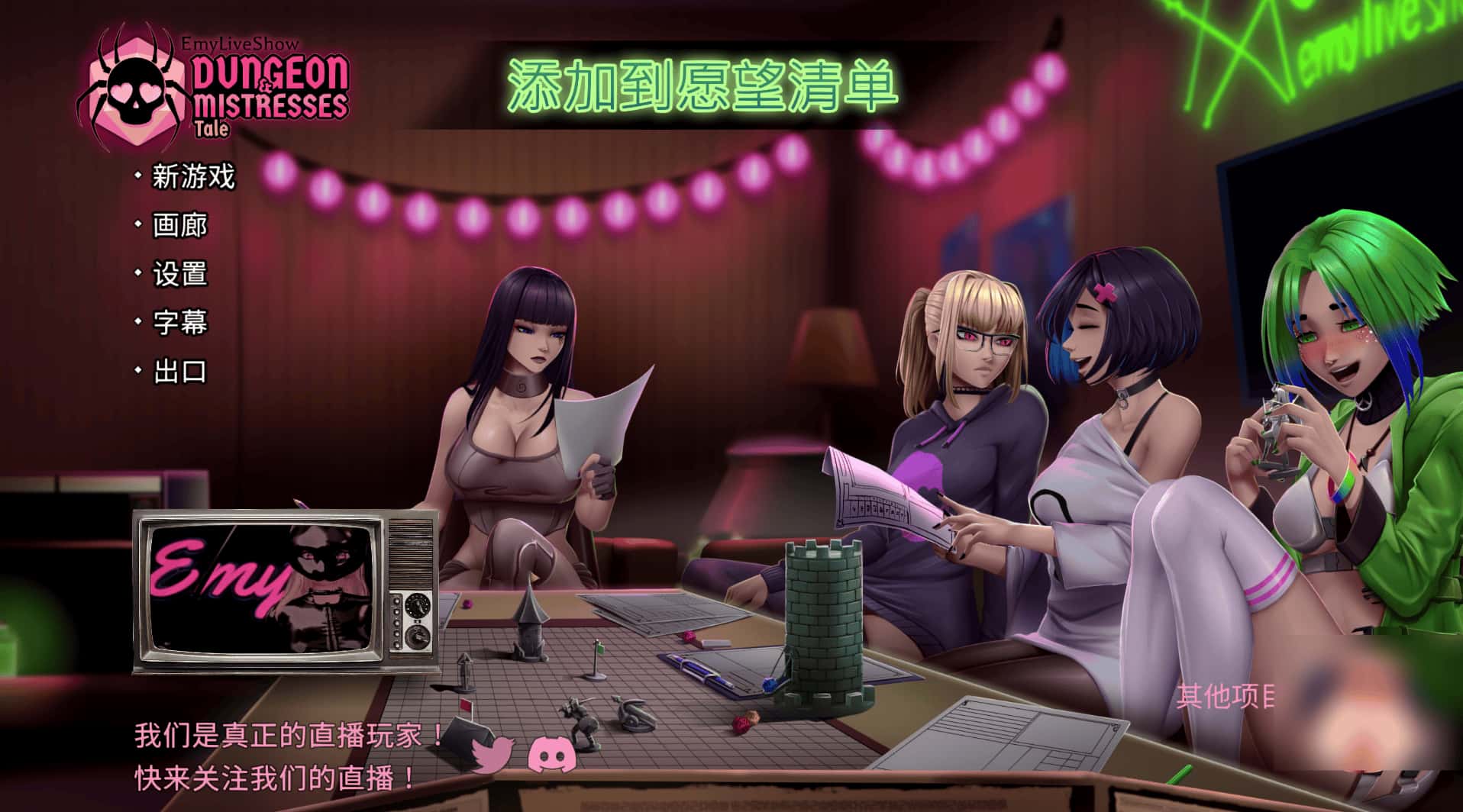 PC/SLG 艾米的直播秀：地牢与女主人传奇 EmyLiveShow: Dungeon 5G